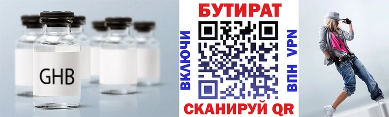 Бутират BDO  Княгинино 
