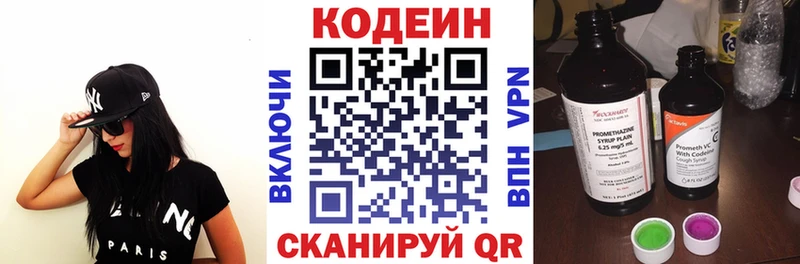 что такое наркотик  OMG   Codein Purple Drank  Княгинино 