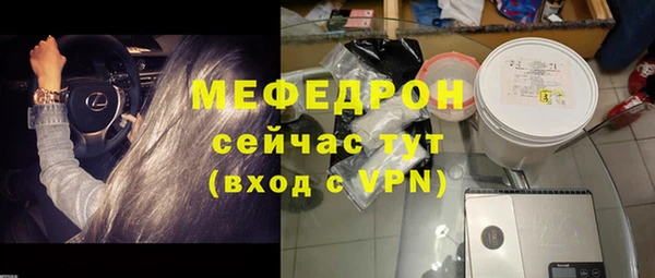 меф Бугульма