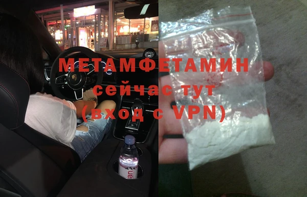 молекула духа Бородино
