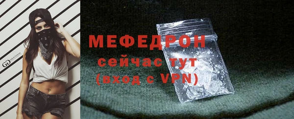 меф Бугульма