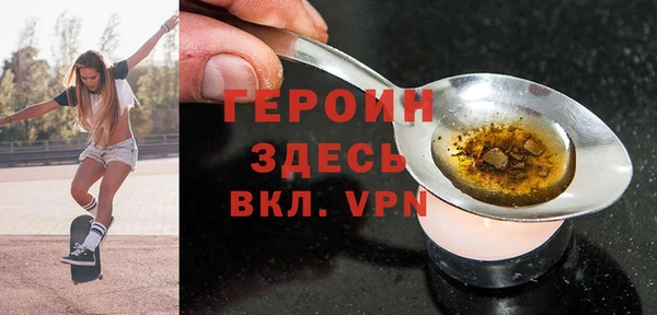 молекула духа Бородино
