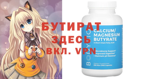 молекула духа Бородино