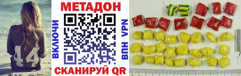 МЕТАДОН methadone  MEGA   Княгинино 